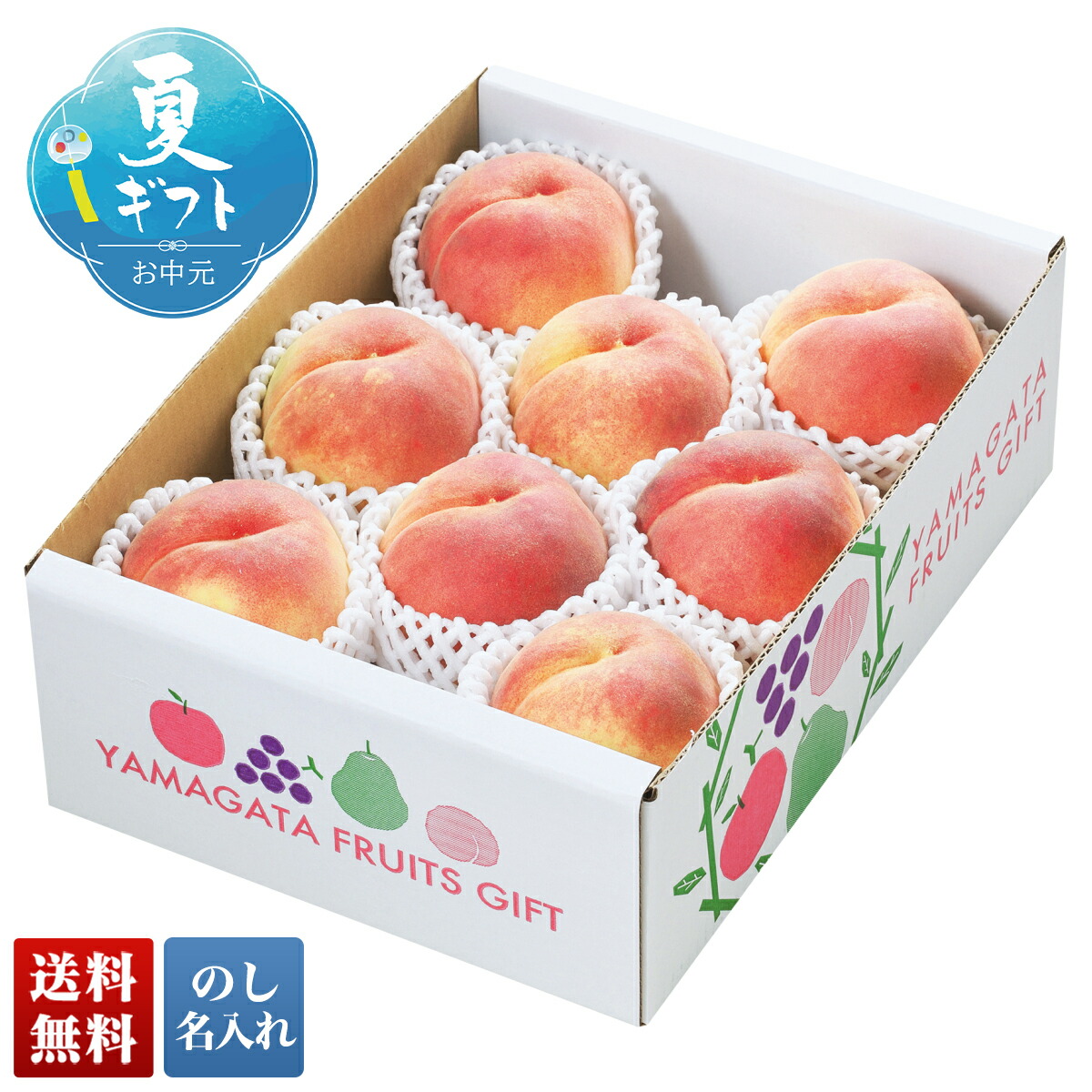お中元 早割 6/1から100円OFF  御中元 夏ギフト ギフト プレゼント 暑中見舞い 2025 送料無料  山形県産 白桃「JTYH9」フルーツ 果物 山形県産 白桃 贈り物 お返し ご挨拶 詰合せ 詰め合わせ のし 名入れ可