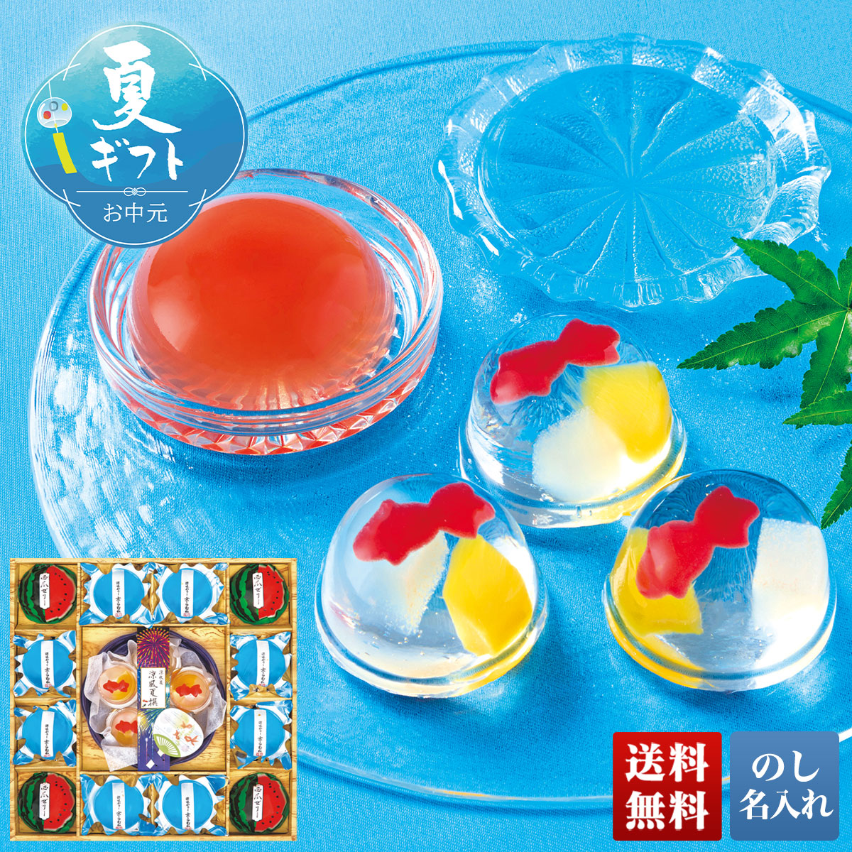 楽天市場】お中元 早割 御中元 夏ギフト ギフト プレゼント 暑中 楽天市場】お中元 早割 御中元 夏ギフト ギフト プレゼント 暑中
