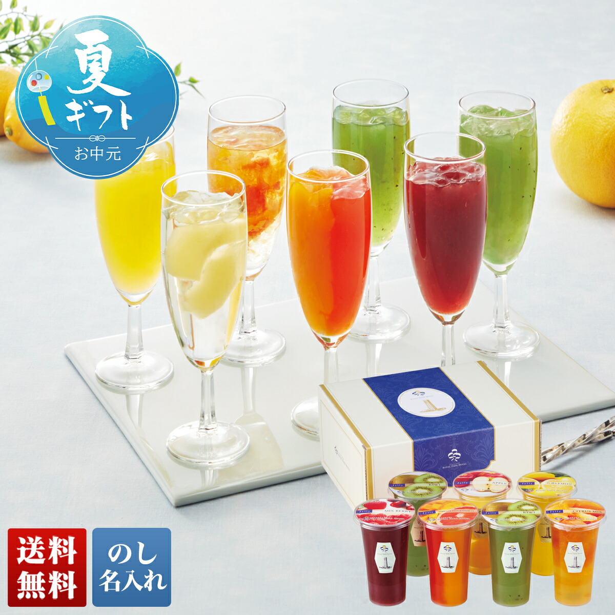 楽天市場】お中元 早割 御中元 夏ギフト ギフト プレゼント 暑中 楽天市場】お中元 早割 御中元 夏ギフト ギフト プレゼント 暑中