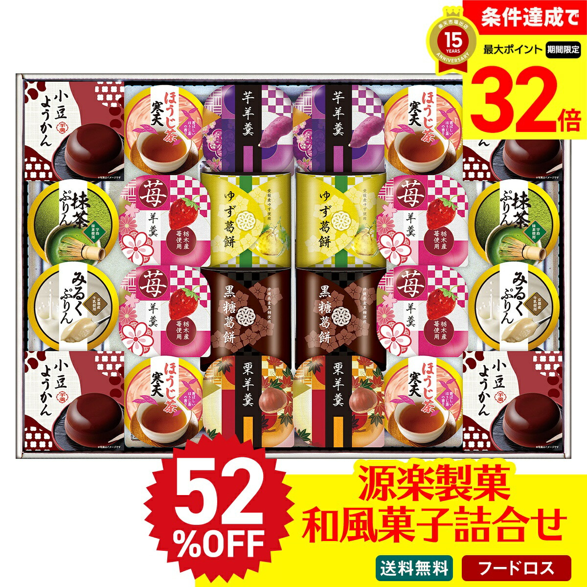 楽天市場】【お買物マラソンポイント最大32倍】 32％OFF フードロス 訳