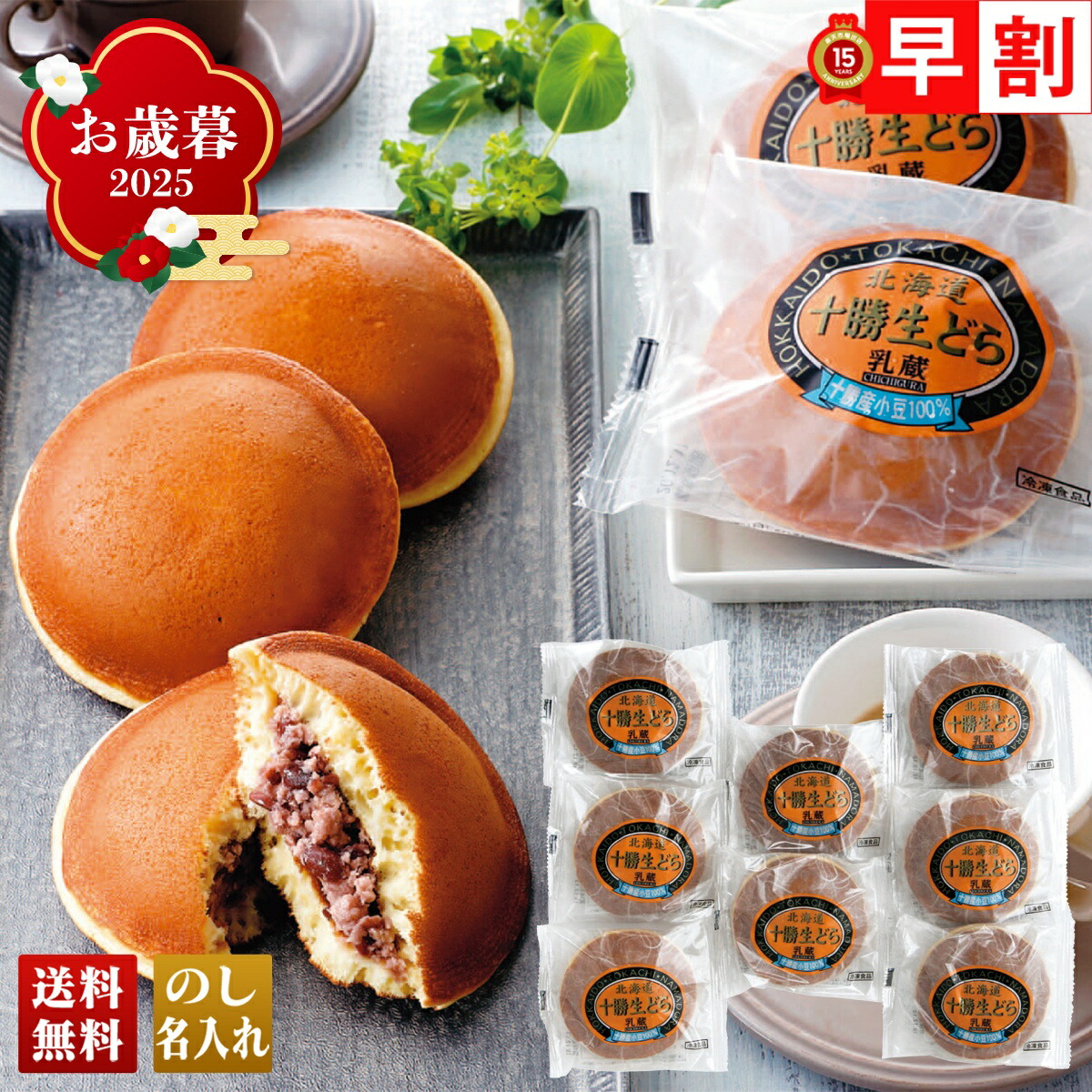 楽天市場】お歳暮 御歳暮 早割 冬ギフト 帰歳暮 ギフト