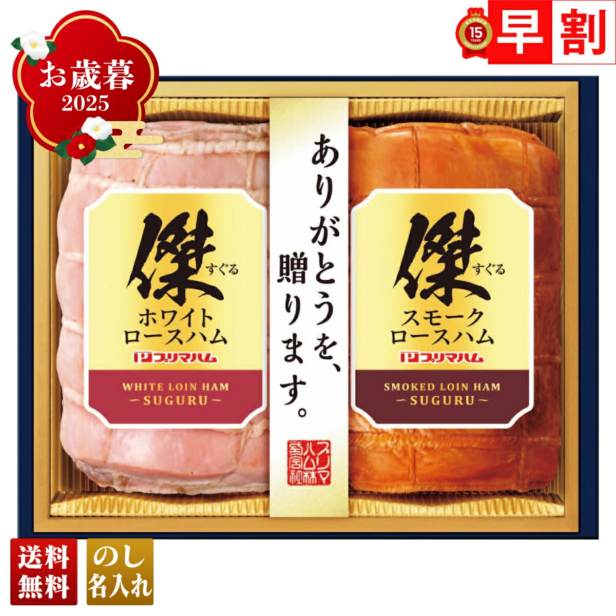 楽天市場】お歳暮 御歳暮 早割 冬ギフト 帰歳暮 ギフト プレゼント