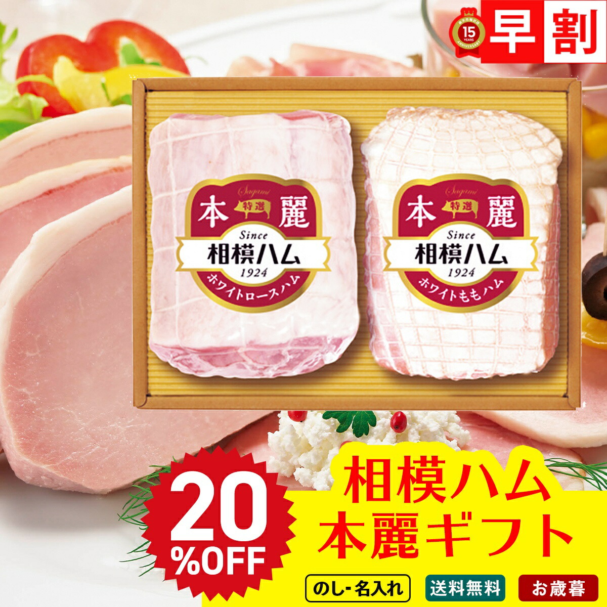 ハム　　5台 Amazon.co.jp: 煌彩 ハムセットMVシリーズ 丸大(MⅤ756（6本