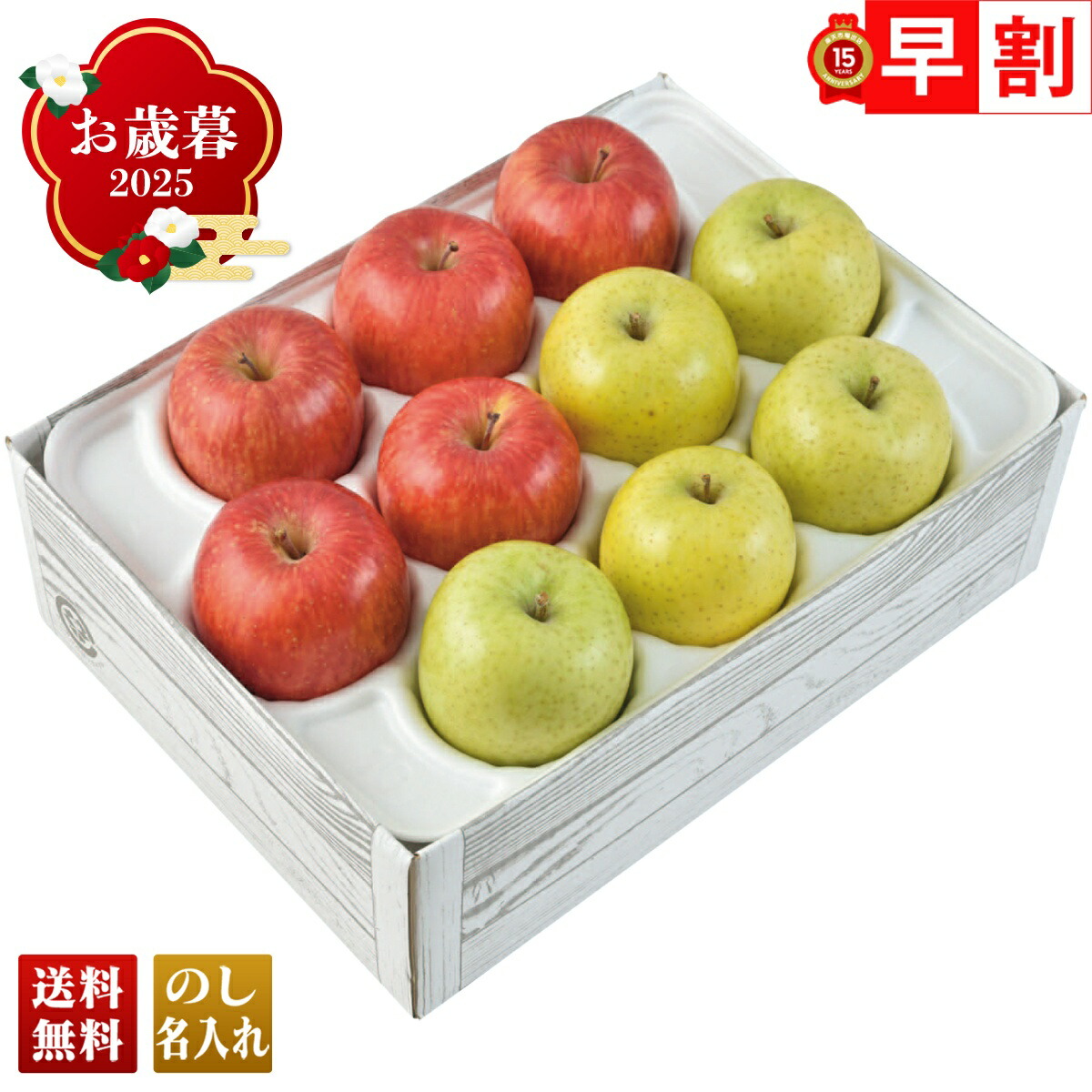 楽天市場】【2025/12/1〜12/26お届け】 早割 お歳暮 2025 サンふじ