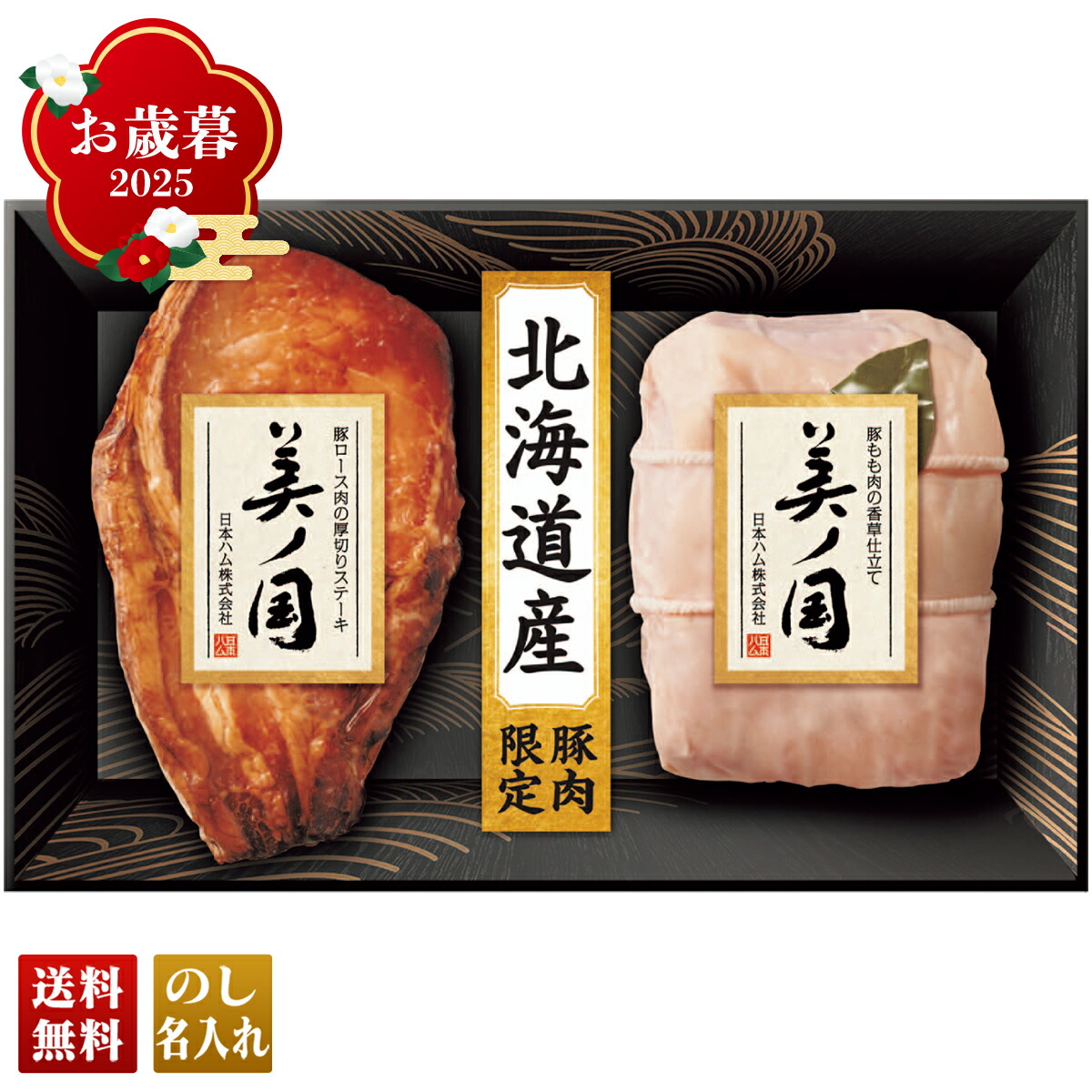 楽天市場】お歳暮 御歳暮 冬ギフト 帰歳暮 ギフト プレゼント 送料無料