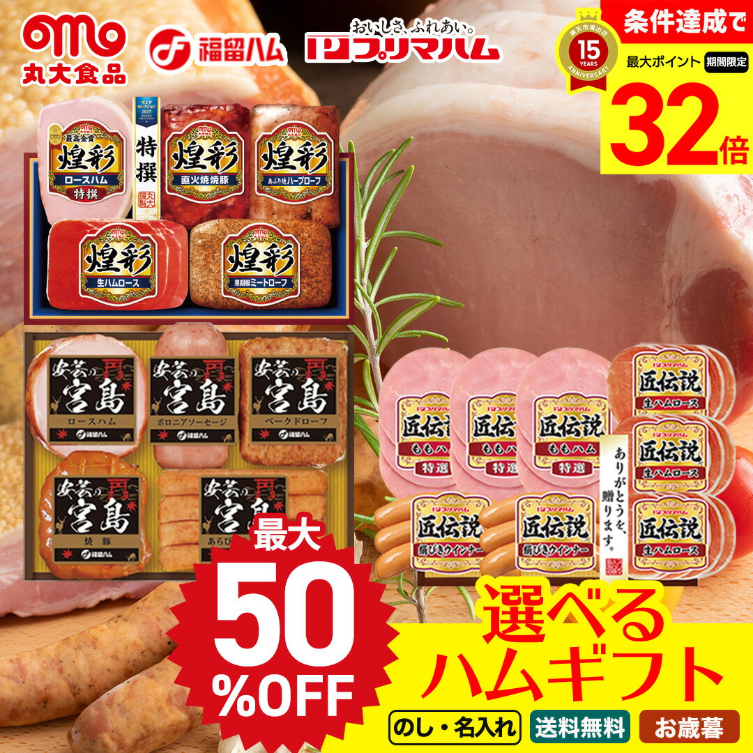 楽天市場】お歳暮 御歳暮 冬ギフト 帰歳暮 ギフト プレゼント 送料無料