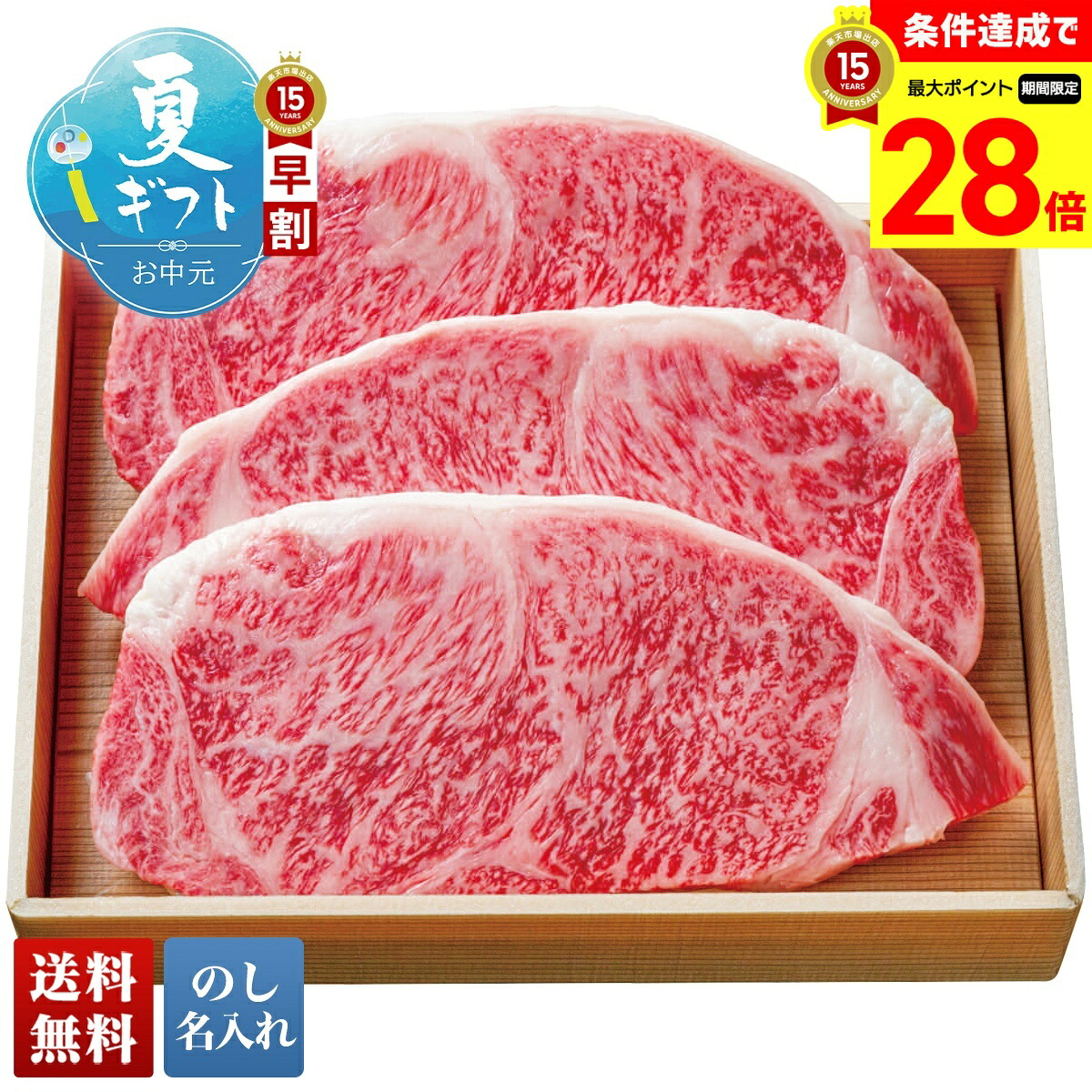 【マラソン最大28倍】 お中元 早割 御中元 夏ギフト ギフト プレゼント 暑中見舞い 2026 送料無料 宮崎牛 サーロインステーキ用（5等級） 「Y5-5Y」 のし 名入れ 肉 精肉 牛肉 宮崎牛 ブランド牛 サーロインステーキ 5等級｜ギフト専門店 noel-deco
