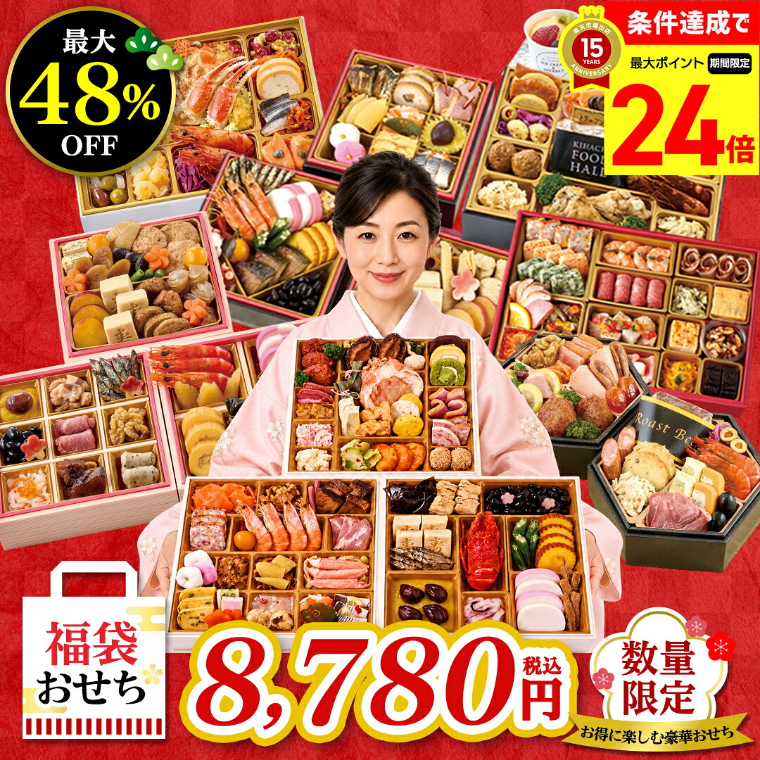 ギフト専門店 noel-deco 福袋おせち HUKU-01