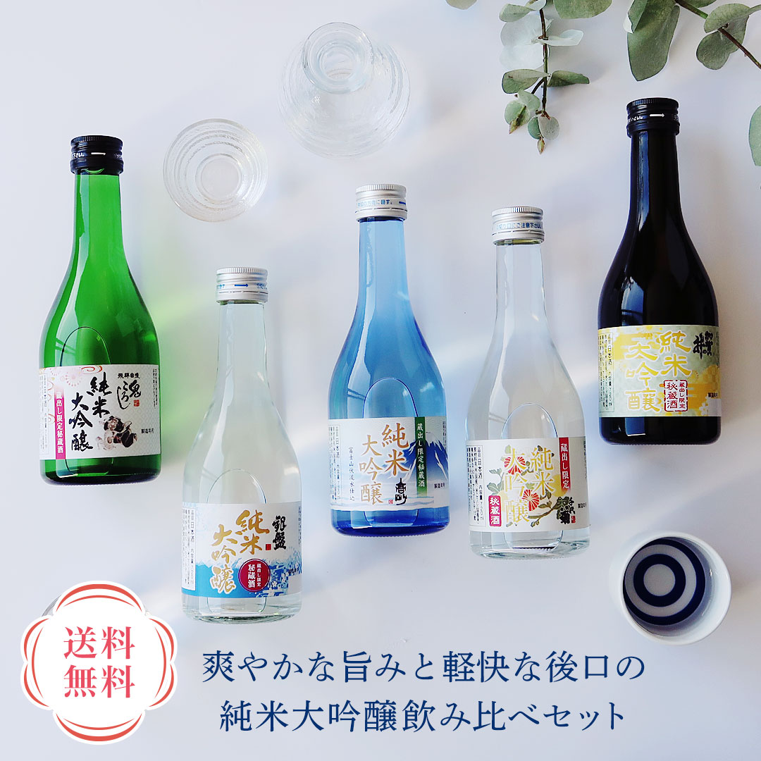 楽天市場】たかの井 飲み比べセット 300ml×6本セット 【高の井酒造