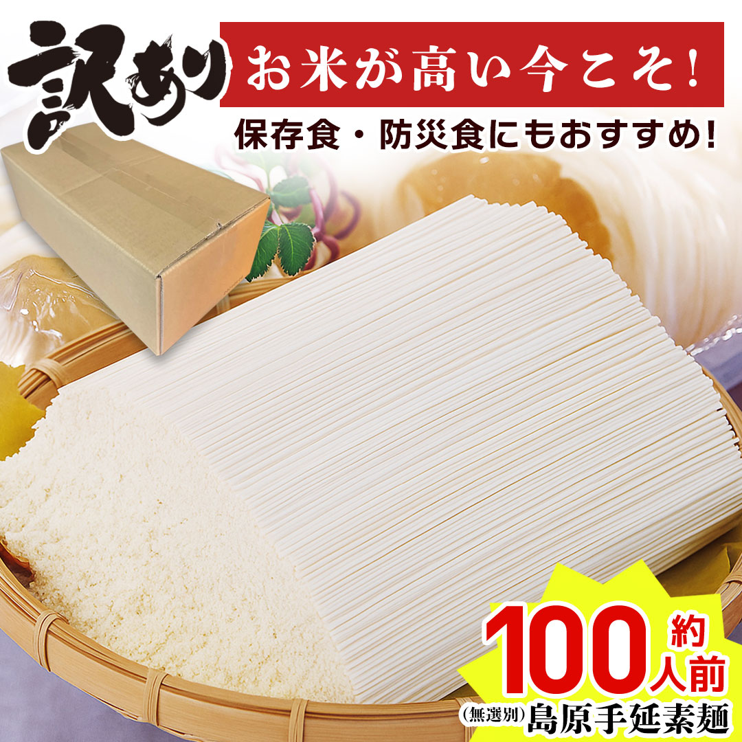 ばんだ9kgの2個　お姫さまマーク手延そうめん9kg180束入り ばんだ様専用9kgの2個 お姫さまマーク手延そうめん9kg180束入り