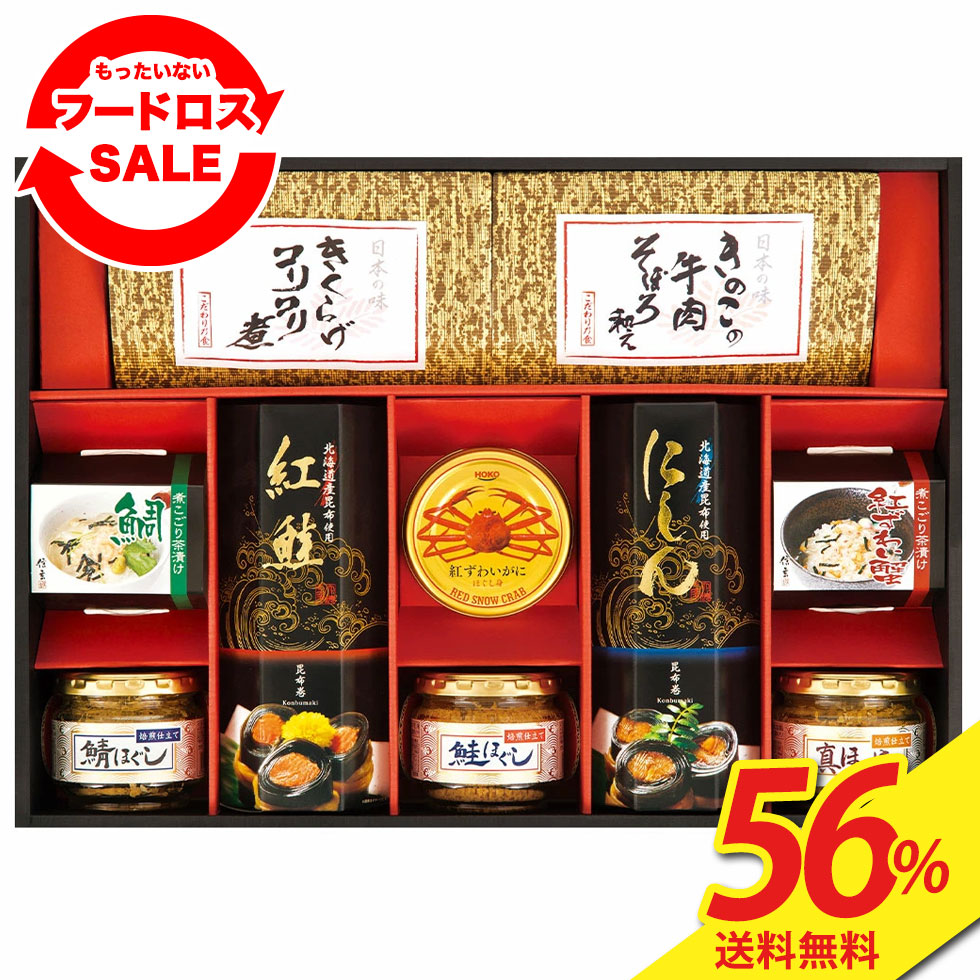 楽天市場】50％OFF フードロス 訳あり 食品 ギフト 処分 セール 食品 