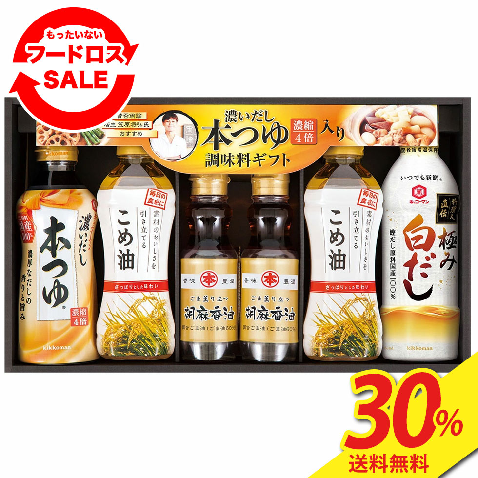 楽天市場】31％OFF 訳あり フードロス お得 送料無料 ギフト 2023 讃岐