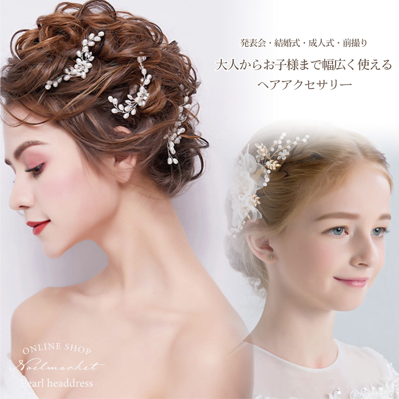 小花髪飾り Ｕピン髪飾り ３本セット 結婚式 発表会 洋装 前撮り 和装 通販