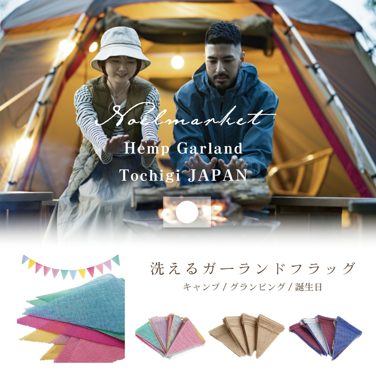 屋外 ガーランド フラッグ 誕生日 キャンプ タペストリー おしゃれ 飾り 寝相アート 壁掛け ハーフバースデー 子供部屋 北欧 カラフル  おうちスタジオ ウッドデッキ ベランダ でおすすめアイテム。