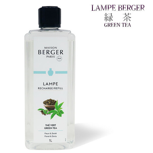 柔らかい ランプ ベルジェ LAMPE BELGER アロマランプ オーシス 植物