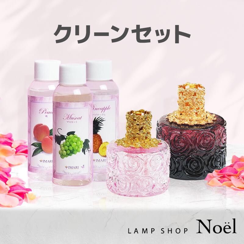 楽天市場】ランプベルジェ アロマ オイル 使用可 アロマ ランプ