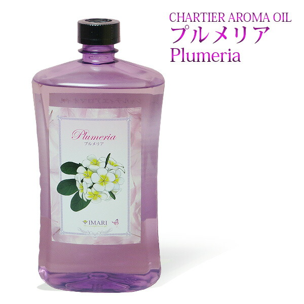 【送料無料/新品】 b-purumeria2.jpg アロマグッズ