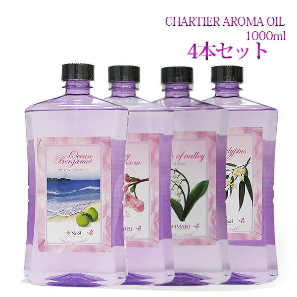 お気に入り】 【K.M】ランプベルジェ 3本セット 1000ml アロマオイル