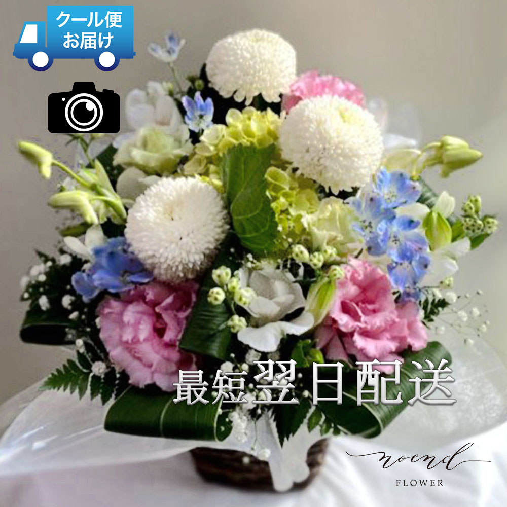 お供えお悔やみ 花 おまかせフラワーアレンジメントMサイズ 法要 祥月命日 四十九日 一周忌 三回忌 七回忌 ご自宅用 枕花 仏花