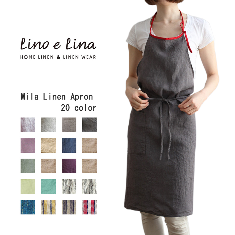送料無料 全色取扱い中 Lino e Lina 当店在庫してます リーノエリーナ No.1 おしゃれ ミラ レディースメンズ メイルオーダー リネンフルエプロン