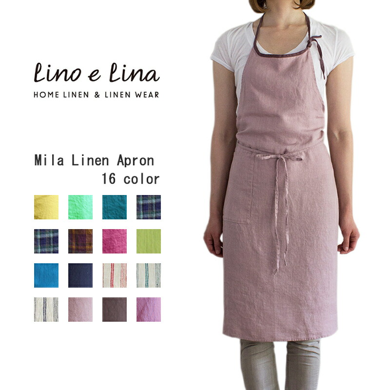 新品lino e lina エプロン ミラ　ルビ 小柄な方向け　リーノエリーナ フルエプロン ミラ _ ルビ