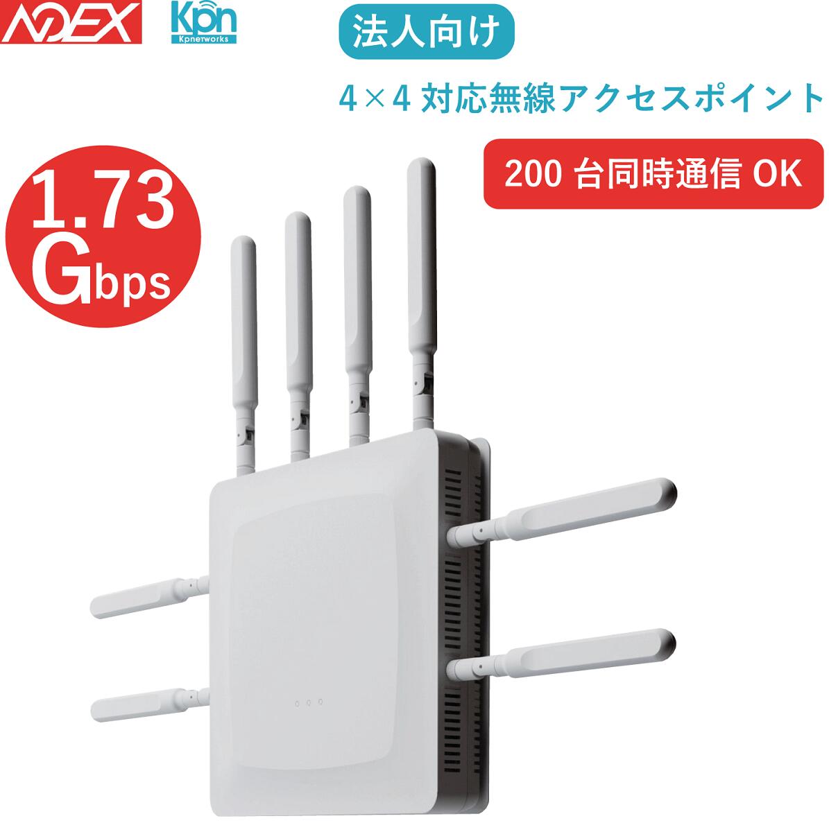 楽天市場 法人向け無線lanアクセスポイント 送料無料 在庫有 0台同時通信 Kpn Kpwl 0300h オフィス利用に 11ac対応 4 4 多台数接続可能 超高速cpu搭載で0台同時通信ok バックホール メッシュネットワーク 技術搭載 無線 アクセスポイント Ap 法人 国内