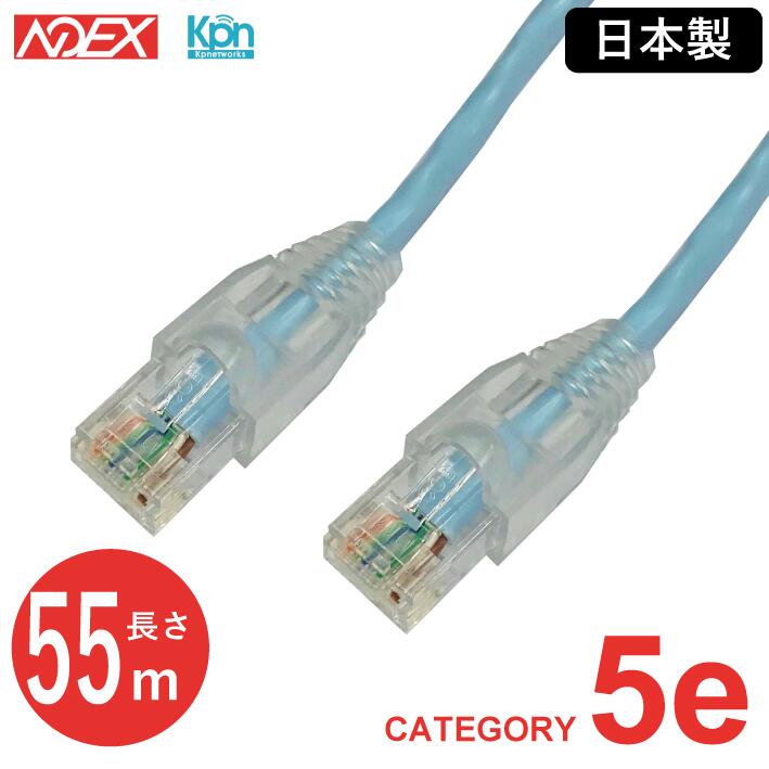 日本製lanケーブル Noex つくば制作室作りあげる O5e Ua55 55m 単線 部5e 岡野電話線製oktp E5 0 5x4p日本製ケーブル雇いいれる Cat5e 日本製 国内製 手かぎ折り防遏仕合せ 1gbps 1000base T 100base Tx 10base T Fecdas Cat