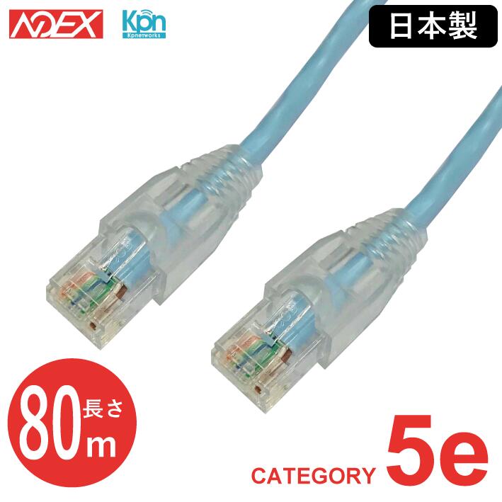 楽天市場】日本製LANケーブル NOEX つくば工場製造 O5e-UA17 17m 単線