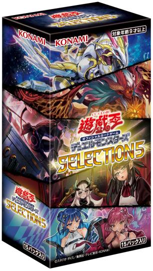 【楽天市場】シュリンクなし 遊戯王OCG SELECTION 5 セレクション5 コナミデジタルエンターテイメント KONAMI box：NO