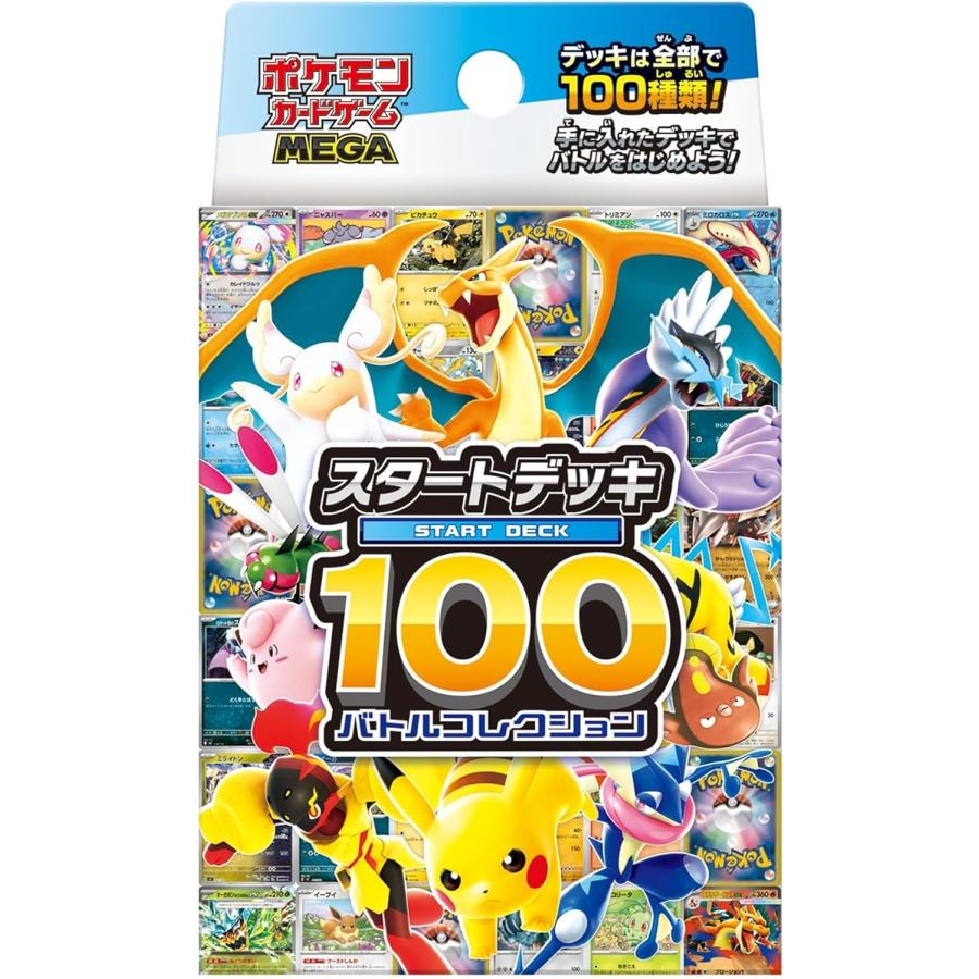 楽天市場】12月発売 1箱/2箱/3箱セット ポケモンカードゲーム MEGA