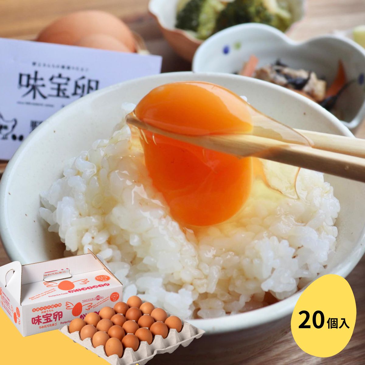 楽天市場】味宝卵 30個入り : 野上養鶏場