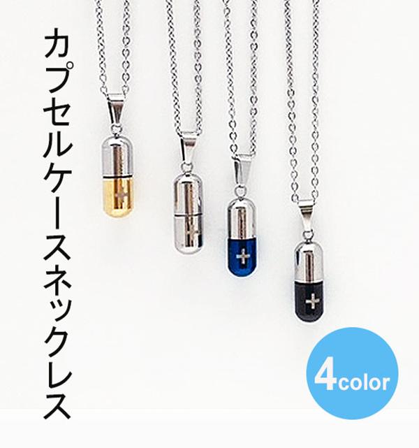 楽天市場】ネックレス カプセル ピルケース ペンダント ゴールド