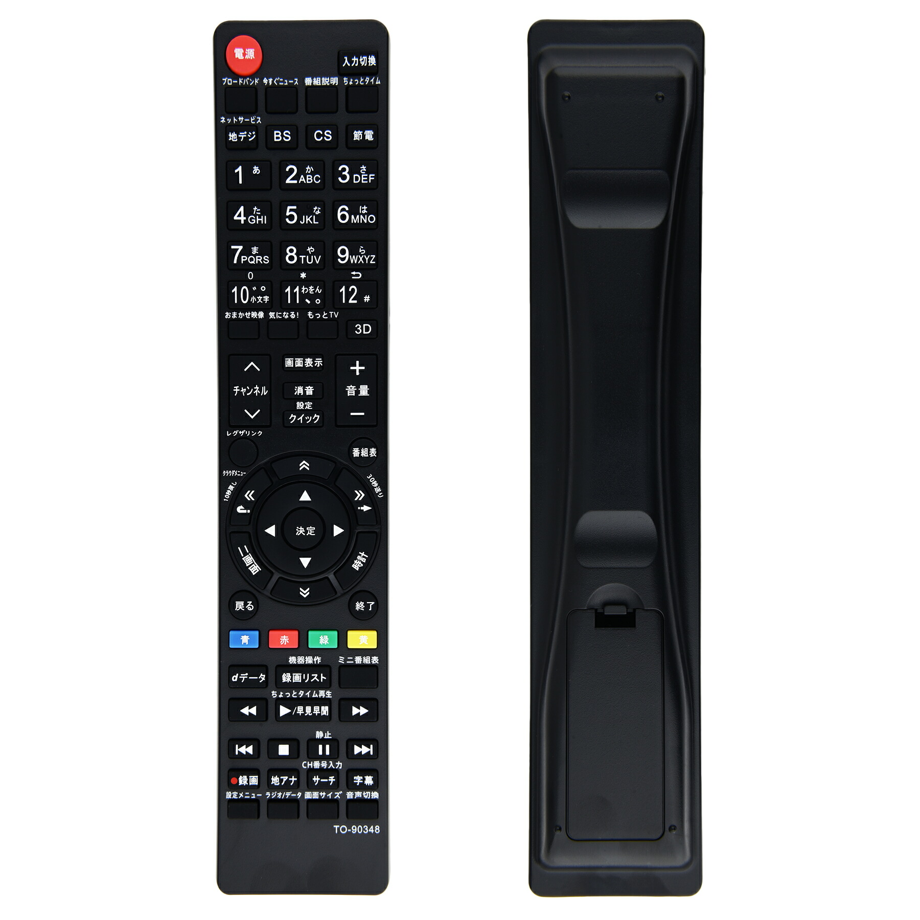 楽天市場】テレビ リモコン CRC-TO348 東芝 レグザ 多機種 互換