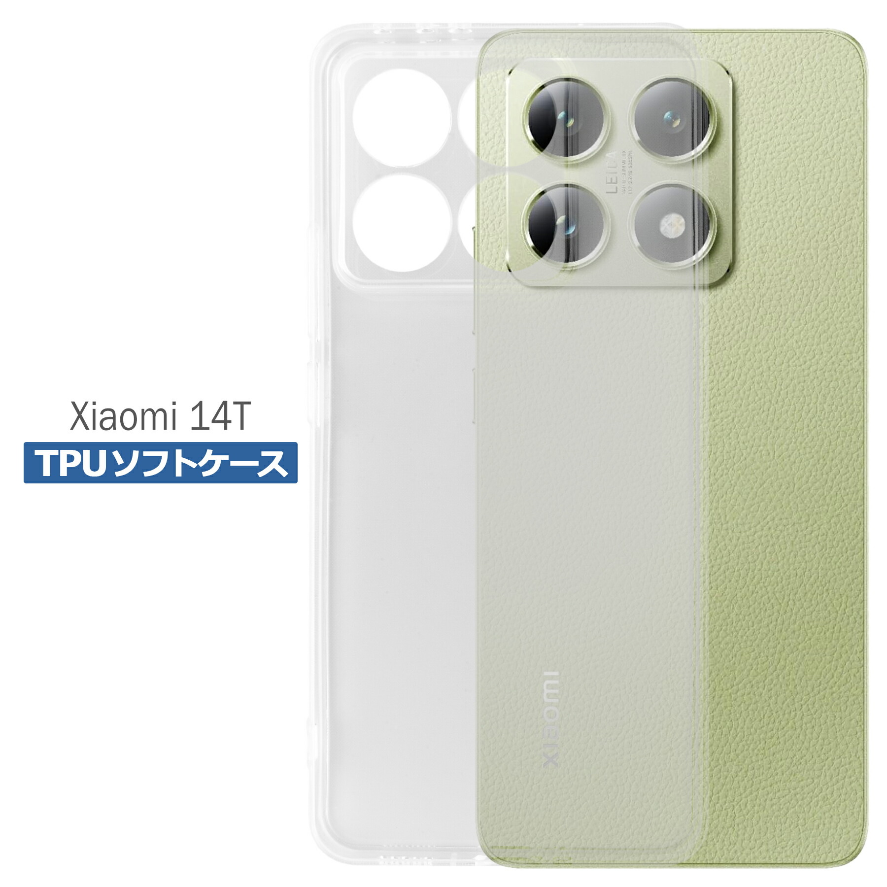 楽天市場】Xiaomi 14T au スマホケース UQ mobile クリアケース