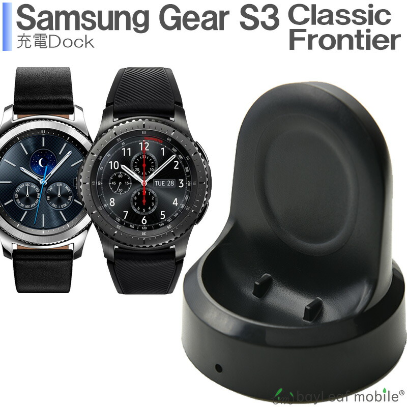 gear s3 frontier gear s3 classic