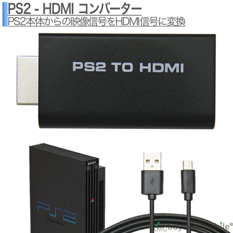 ps2-hdmi-cnt.jpg