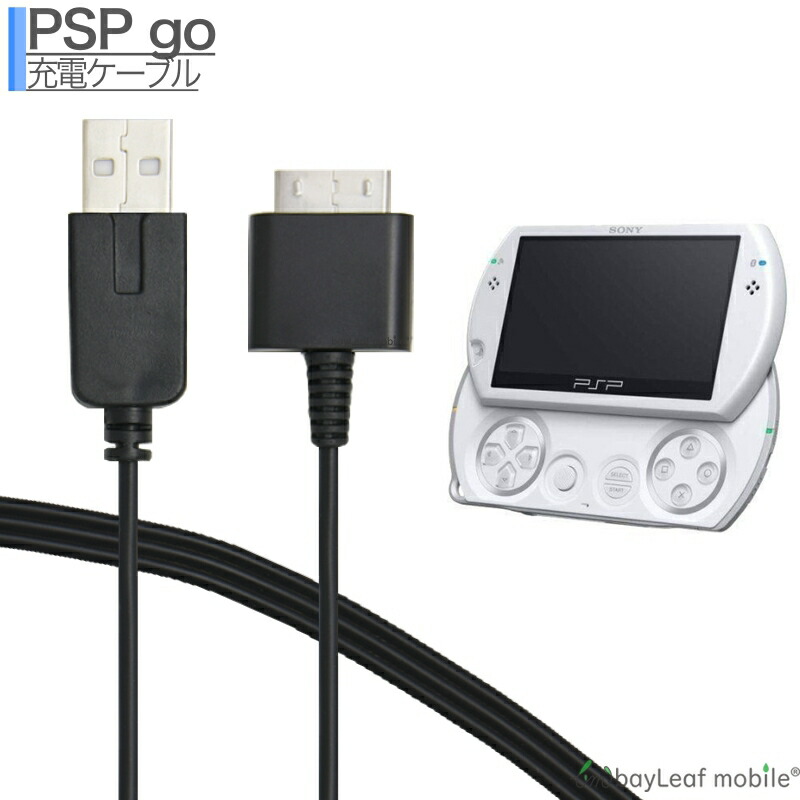 市場 PSP-1000 データ転送 SONY 急速充電 2in1 充電ケーブル PSP-3000 PSP-2000