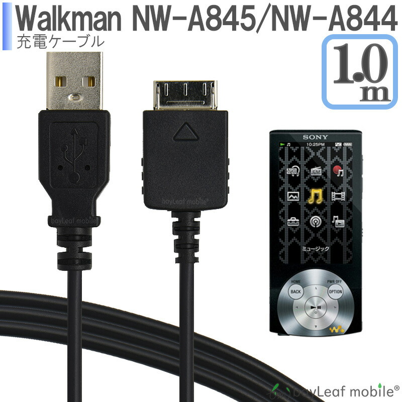 ウォークマン 録音ケーブル 充電ケーブル Amazon.co.jp: ソニー 録音用ケーブル ウォークマン用 WMC-NWR1