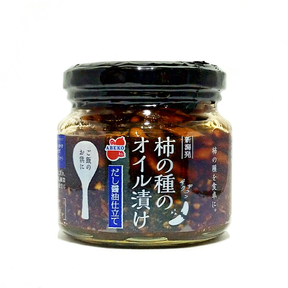 柿の種オイル漬け 160g 8個セット がっちりマンデーで紹介されました！ 柿の種のオイル漬け
