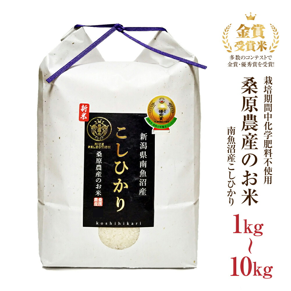 楽天市場】令和7年産 新米 南魚沼産 コシヒカリ 30kg玄米 新潟