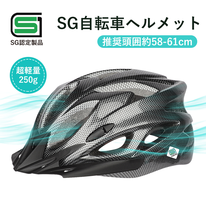 楽天市場】GENKI TECHNO SG自転車ヘルメット SGマーク SG規格 自転車