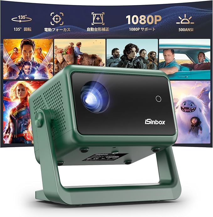 楽天市場】【135°回転・電動フォーカス】iSinbox500ANSIルーメン