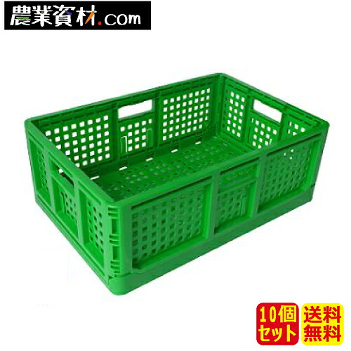 折りたたみコンテナ(緑)(10個セット)収納ボックス【安全興業】|農業資材・安全用品 農業広場