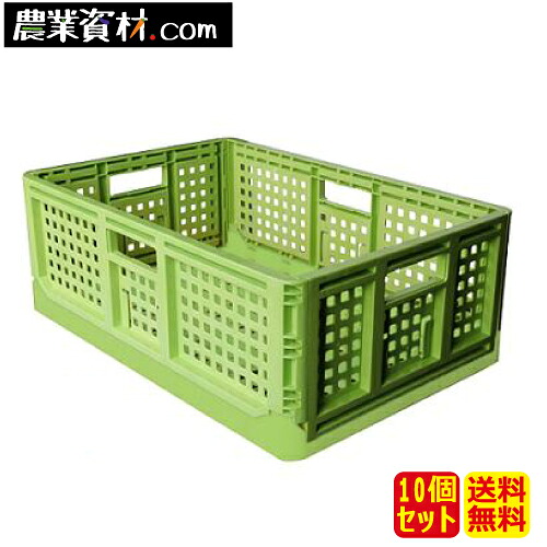 折りたたみコンテナ（薄緑）（１０個セット）収納ボックス【安全興業】｜農業資材・安全用品　農業広場