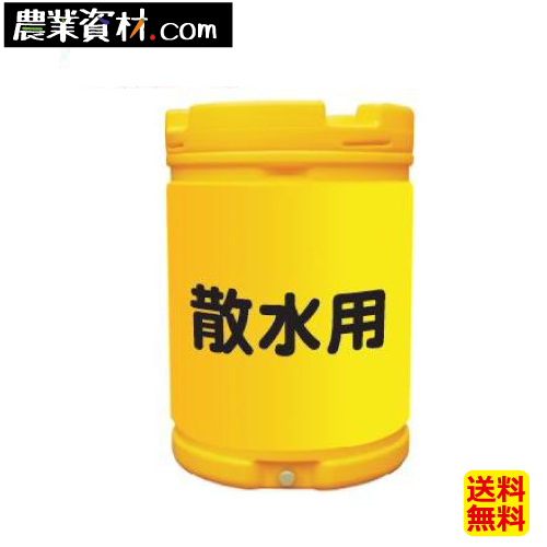 【楽天市場】【安全興業】水タンク 【農業用水】 約185L(容量) 貯水