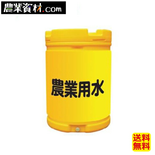 楽天市場】水タンク 【無地】 約185L(容量) 貯水タンク 【安全