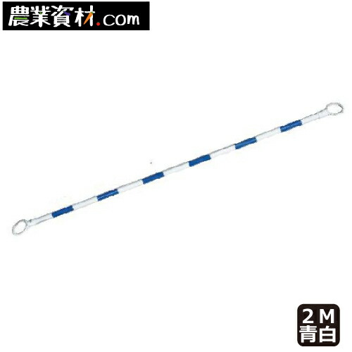 （法人配送限定） 安全興業 Cコーン PE製 （25個セット 同色） 法人配送限定） 安全興業 Cコーン PE製 （25個セット 同色）