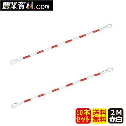 Ｄコーン 赤/白 3段巻き DCRＷ3 『10本セット』スコッチコーン ヘビーコーン カラーコーン　反射テープ Ｄコーン 赤⁄白 3段巻き DCRW3（10本セット)安全興業