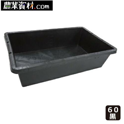 10 個セット プラ箱25　黒 【シルバー】 🎁 640(横)370(縦)145(高さ) 安全興業 ※法人様限定発送品