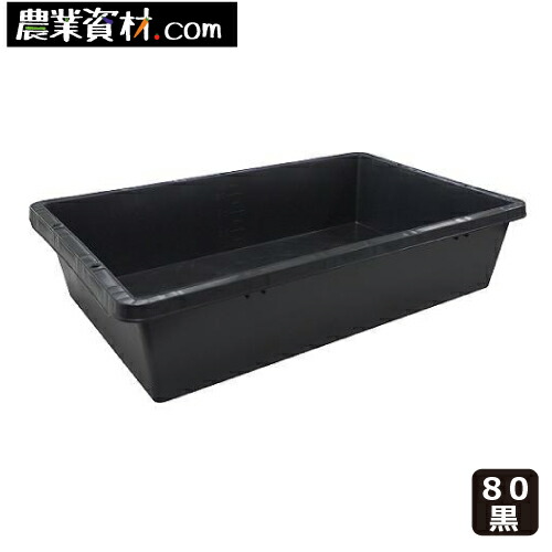 トロ舟80リットル(4個セット) 楽天市場】4個 プラ箱 80リットル 緑 トロ舟 プラスチック製